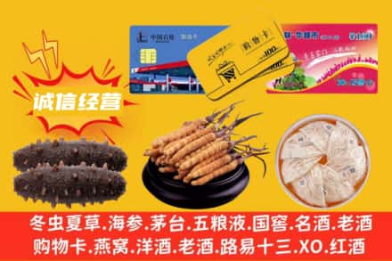 楚雄州禄丰回收礼品