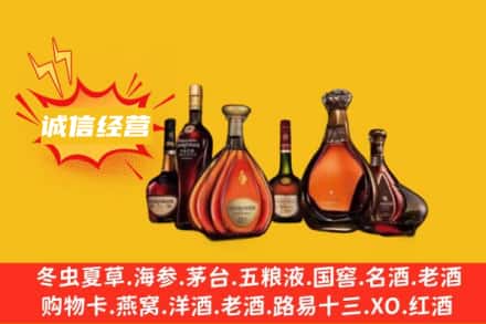 楚雄州禄丰回收洋酒