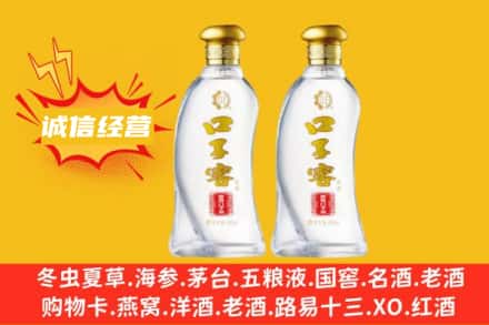 楚雄州禄丰上门回收口子窖