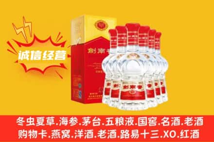 楚雄州禄丰上门回收剑南春