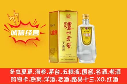 楚雄州禄丰回收泸州老窖