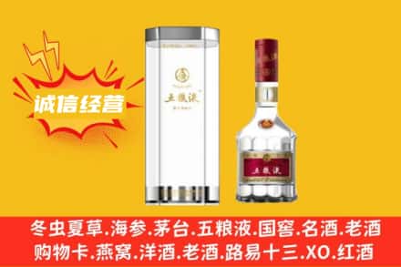 楚雄州禄丰回收五粮液