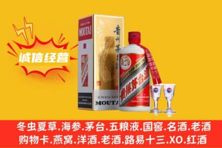 楚雄州禄丰回收飞天茅台酒