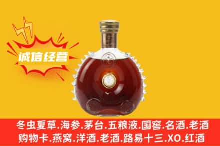 楚雄州禄丰回收路易十三