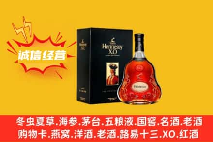 楚雄州禄丰回收轩尼诗洋酒