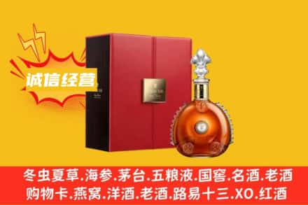 楚雄州禄丰回收人头马洋酒