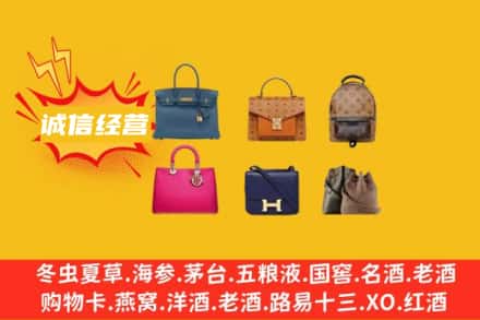 楚雄州禄丰回收名包