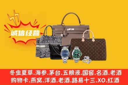 楚雄州禄丰回收奢侈品