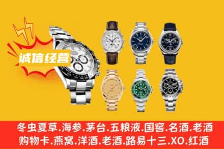 楚雄州禄丰回收名表