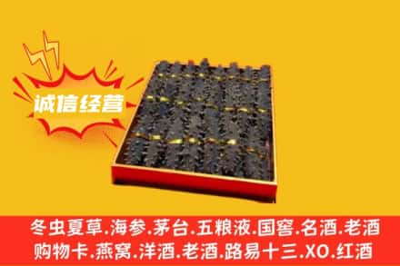 楚雄州禄丰回收海参