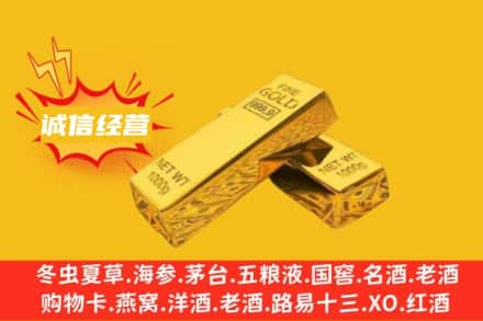 楚雄州禄丰回收黄金